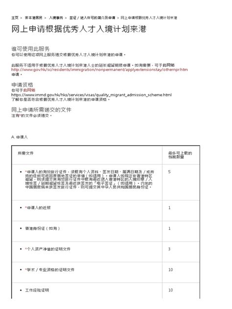 香港出生時間查詢|GovHK 香港政府一站通：网上申请翻查出生、死亡或婚姻登记纪。